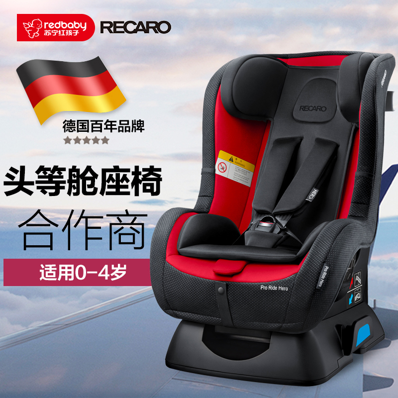 [苏宁自营]瑞凯威(RECARO)汽车儿童安全座椅 美国队长2(0-4岁)