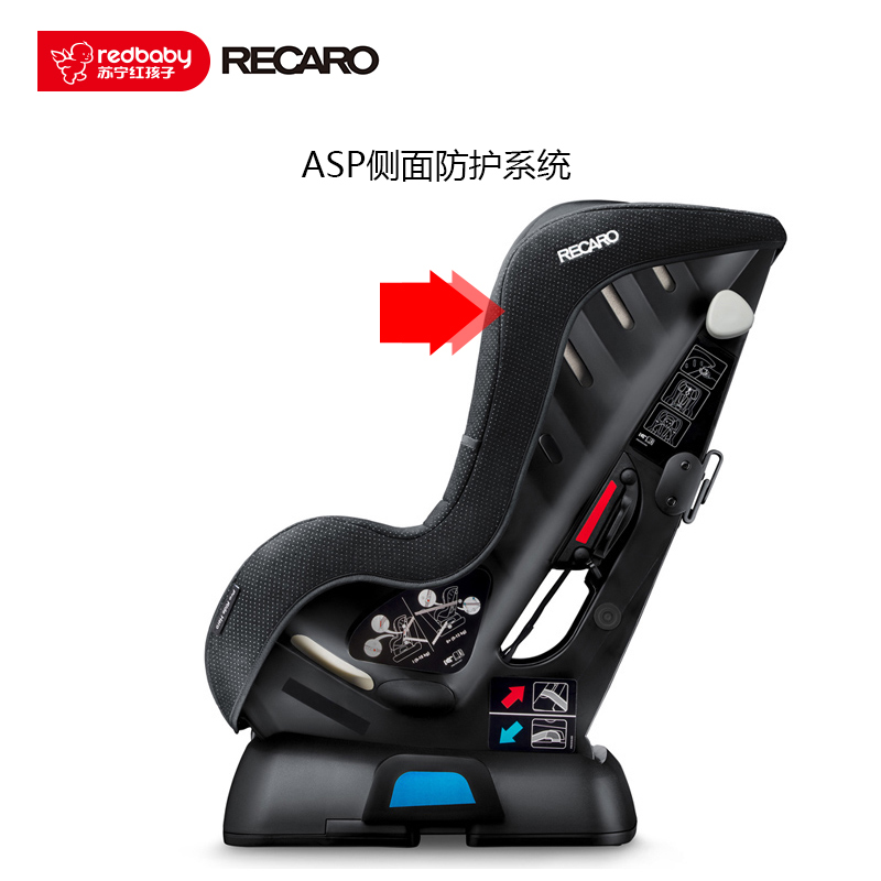 [苏宁自营]瑞凯威(RECARO)汽车儿童安全座椅 美国队长2(0-4岁)