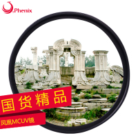 凤凰 EXII系列二代L37 82mm UV 82UV双面24层复合镀膜防水