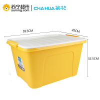 茶花(CHAHUA)[58L悦巧收纳箱2个装]28100*2大号方形塑料收纳箱衣物玩具储物盒整理箱