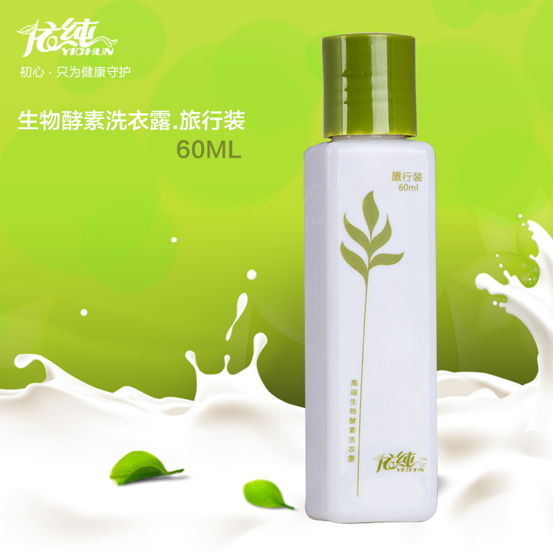 依纯高端生物酵素洗衣露旅行装( 60ml )