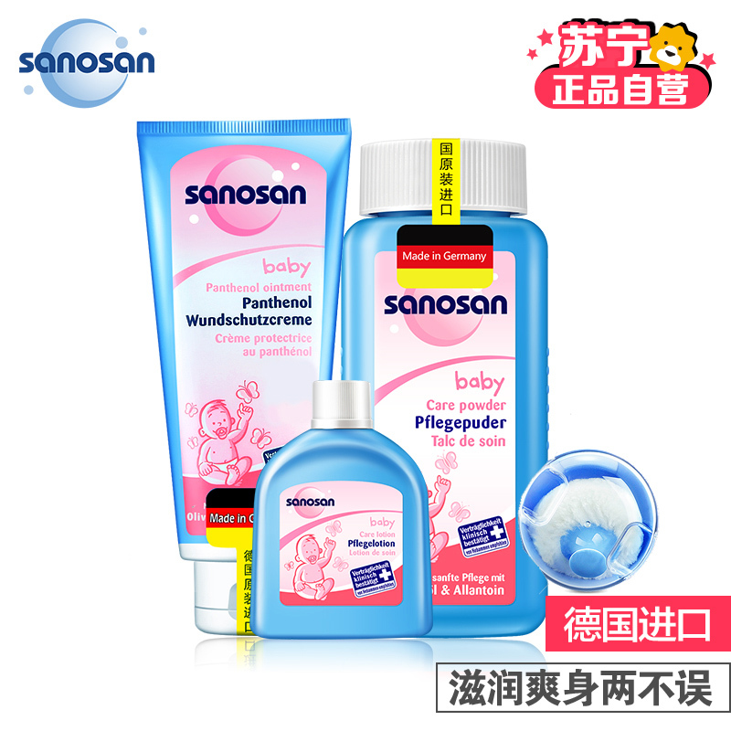 哈罗闪(sanosan)清爽护理套装赠粉扑(护臀霜100ml+爽身粉100g+护肤乳50ml+粉扑)
