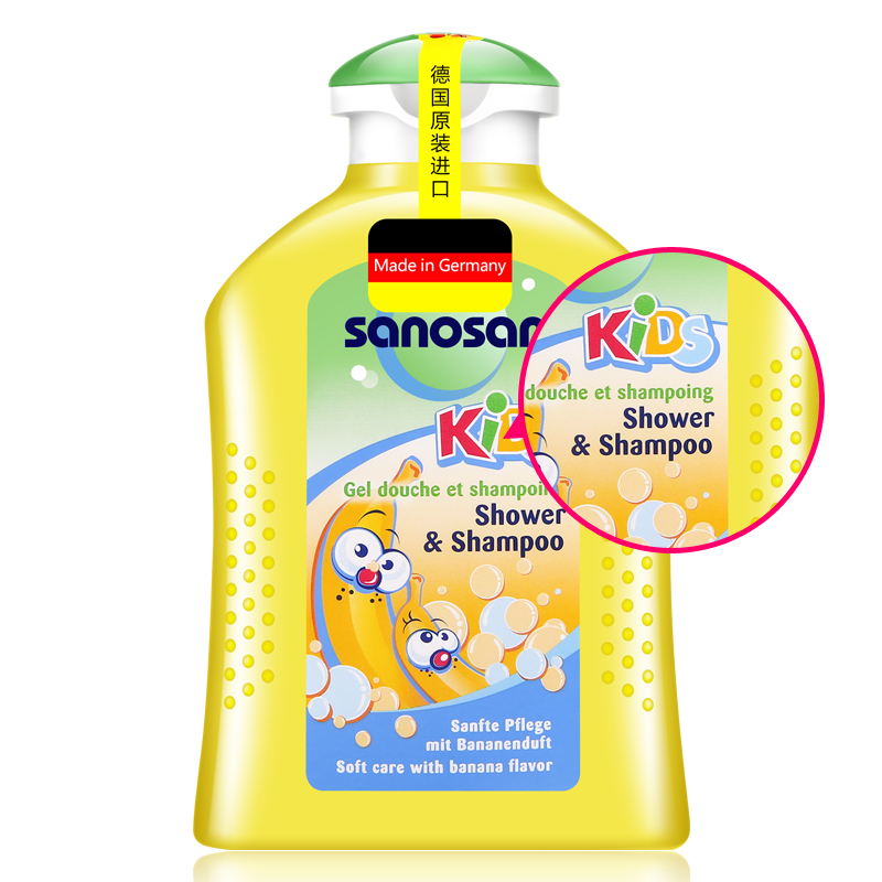 哈罗闪(sanosan)儿童二合一洗发沐浴露(香蕉香型)200ml