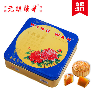 元朗荣华(WINGWAH) 双黄白莲蓉月饼礼盒经典系列740g 双蛋黄中秋接礼物广式风味 740克*1盒