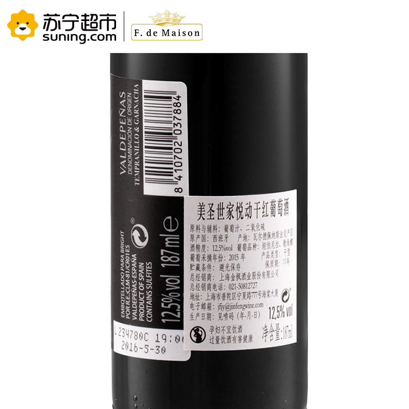 美圣世家悦动六支装 187ml*6