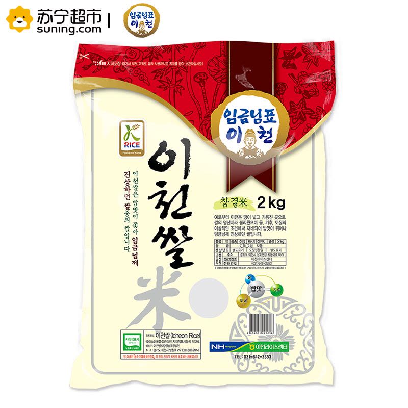 国王牌韩国利川大米2kg/袋装 韩国进口图片