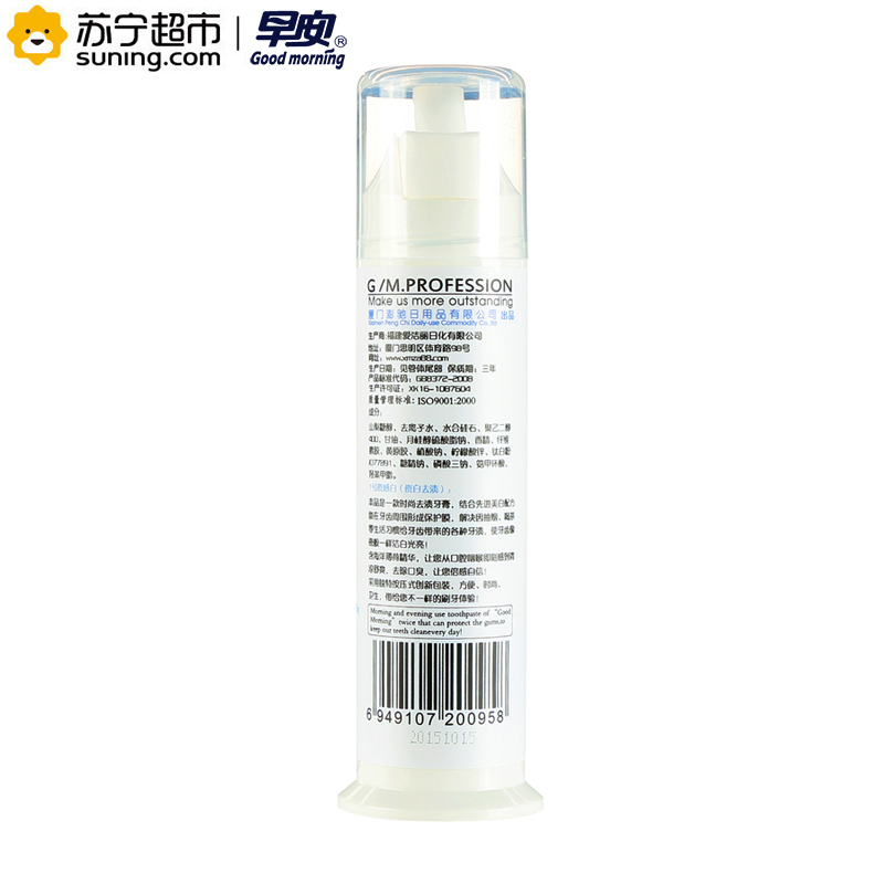 早安 瓷炫白1号瓷白去渍 105g (海洋薄荷精华)
