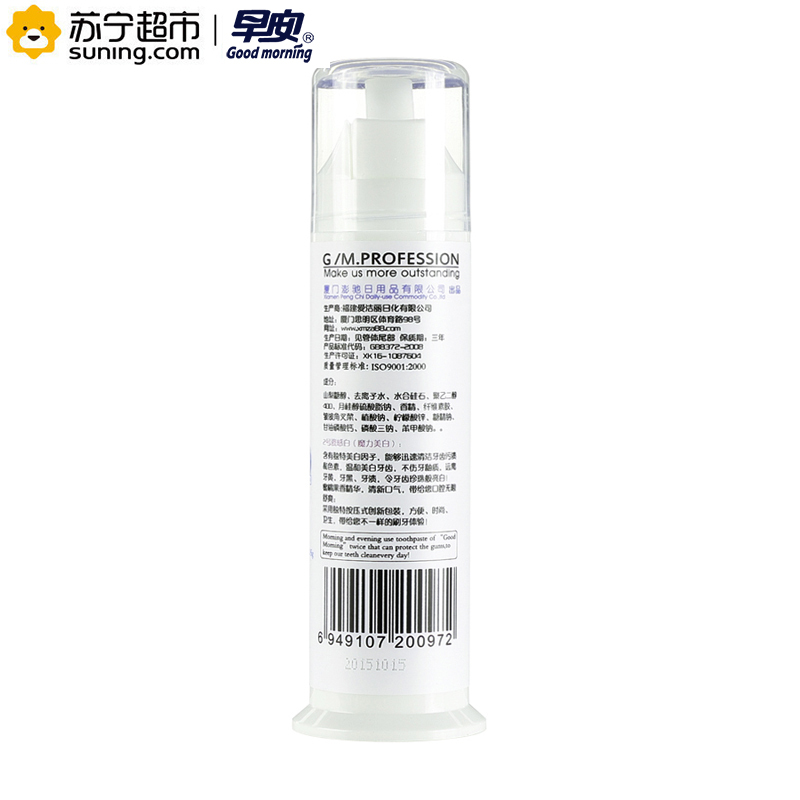 早安 瓷炫白2号魔力美白 105g (蜜桃果香精华)