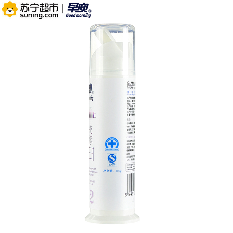 早安 瓷炫白2号魔力美白 105g (蜜桃果香精华)