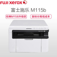 富士施乐(Fuji Xerox)M115b 黑白激光多功能一体机(打印、复印、扫描) M158b升级款 学生打印作业打印