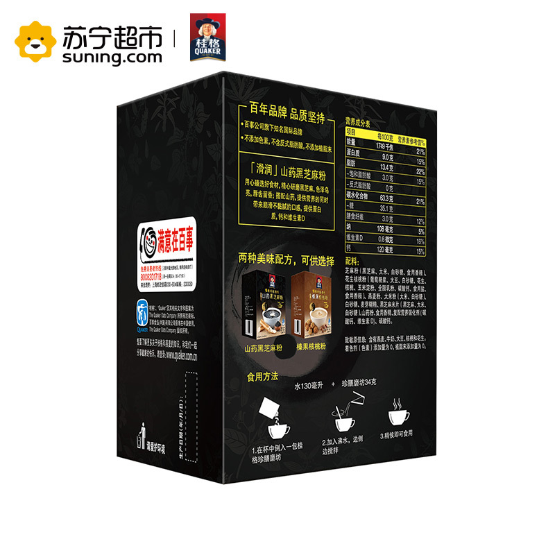 桂格（QUAKER）珍膳磨坊山药黑芝麻粉170g盒装 (34g*5袋) 即食 含糖
