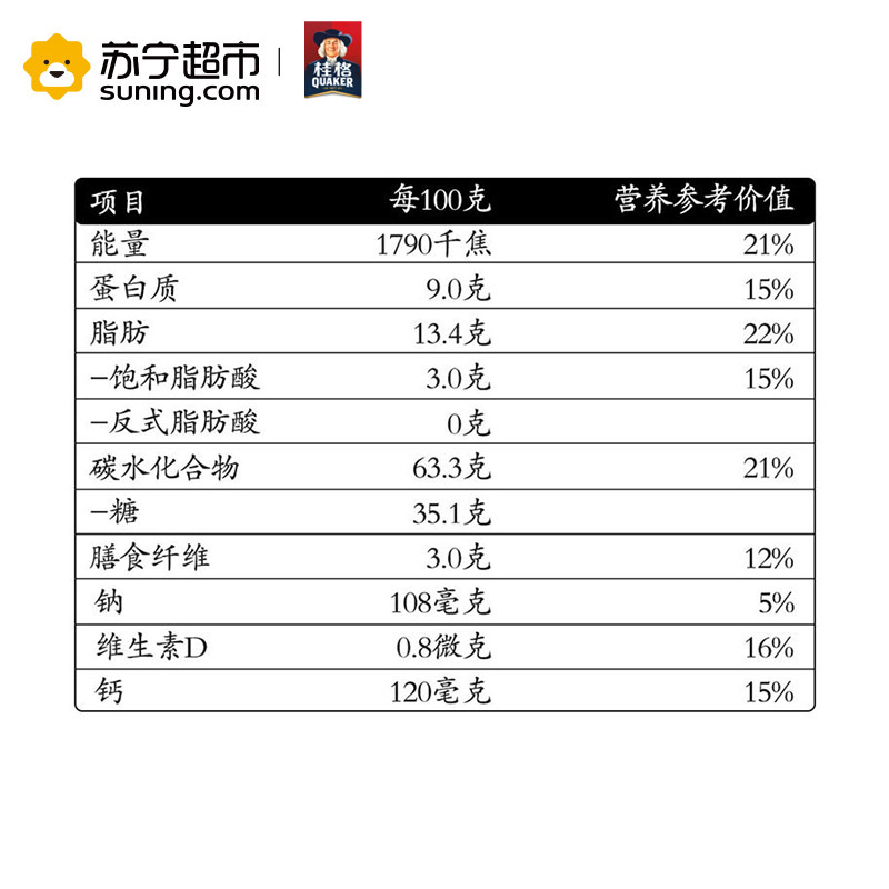 桂格（QUAKER）珍膳磨坊山药黑芝麻粉170g盒装 (34g*5袋) 即食 含糖