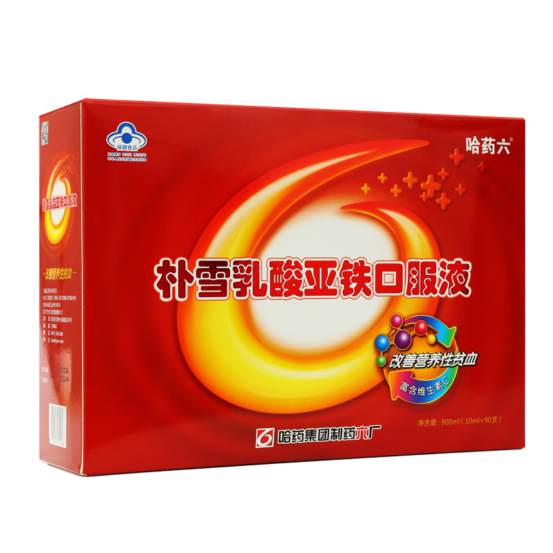 [苏宁超市]哈药 朴雪乳酸亚铁口服液 10ml/支*90支