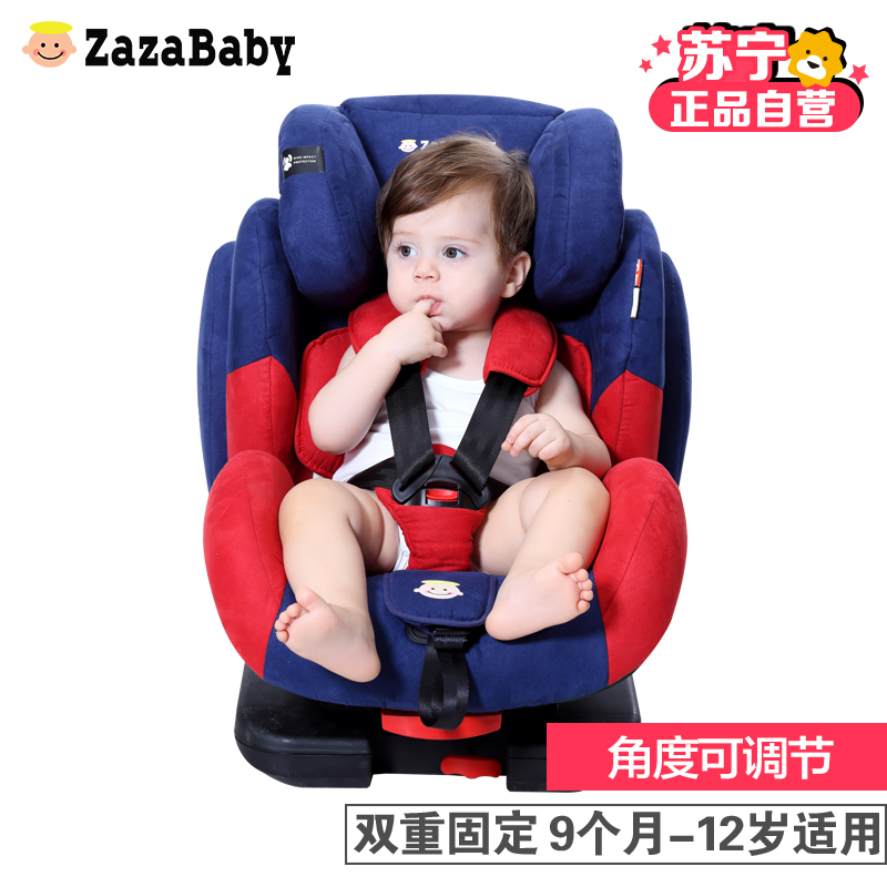 [苏宁自营]嘉嘉宝贝(zazababy)汽车儿童安全座椅ISOFIX接口latch接口 铁王座(9个月-12岁)