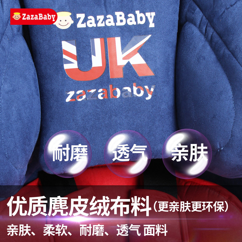 【苏宁自营】嘉嘉宝贝（zazababy）汽车儿童安全座椅ISOFIX接口latch接口 2180plus（9个月-12岁