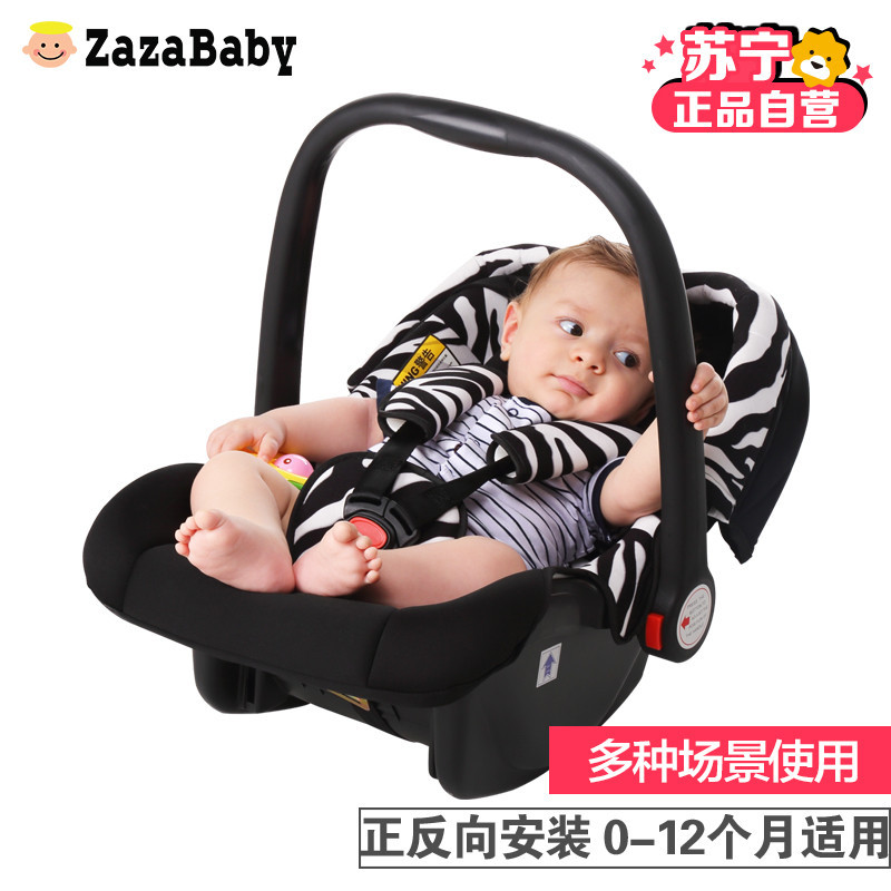 [苏宁自营]嘉嘉宝贝(zazababy)汽车儿童安全座椅 婴儿提篮 za-2050(0-12个月)
