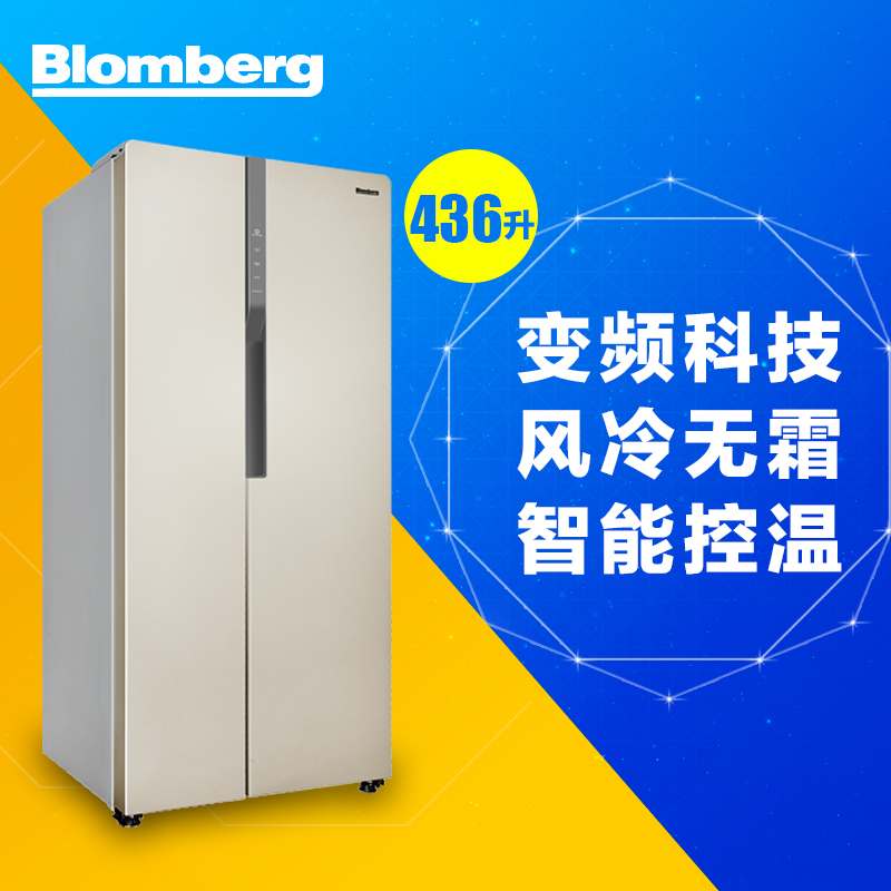 博伦博格/Blomberg KWD436YVA 436升电脑风冷变频时尚纤薄家用节能对开门电冰箱（金色）