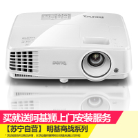 明基(BenQ) MX570 商用投影仪 高清投影机(1024×768dpi分辨率 3200流明)经典商务