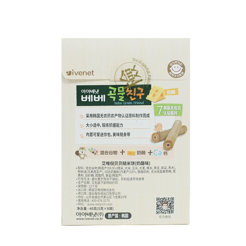 [苏宁自营]艾唯倪(ivenet)贝贝糙米饼(奶酪味)40g图片