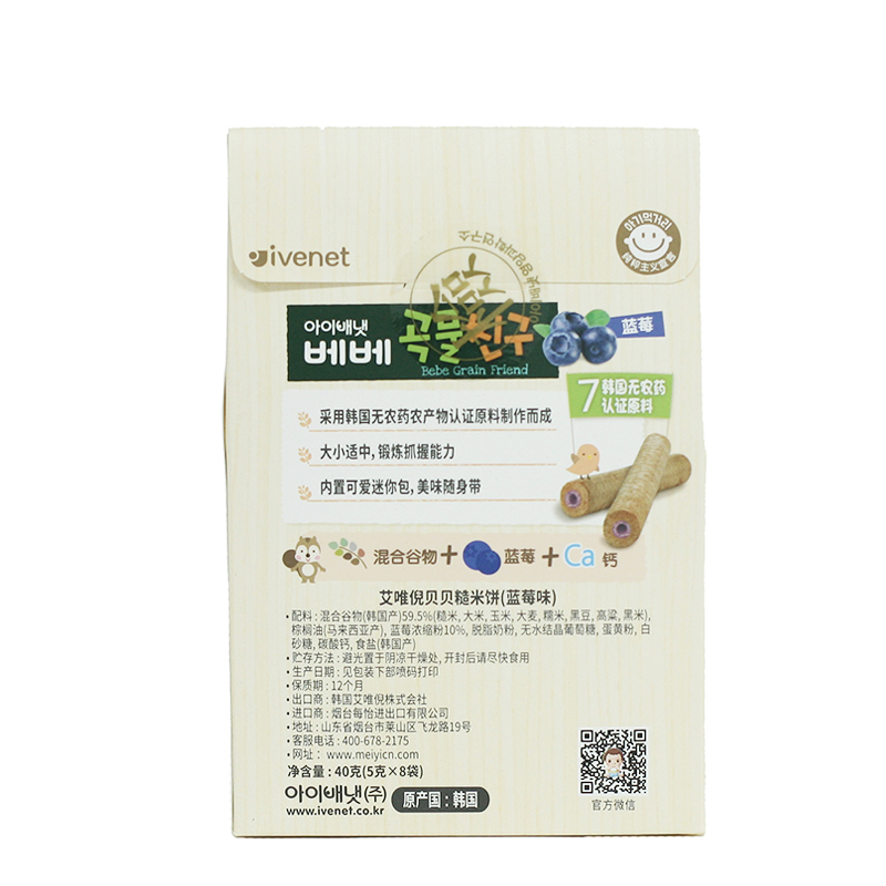 [苏宁自营]艾唯倪(ivenet)贝贝谷物棒(蓝莓味)40g