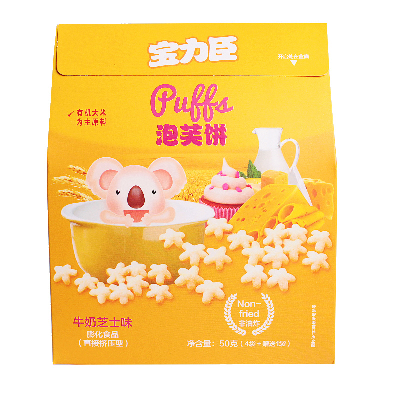 宝力臣宝宝零食辅食盒装泡芙饼牛奶芝士味50G 宝宝零食 国产