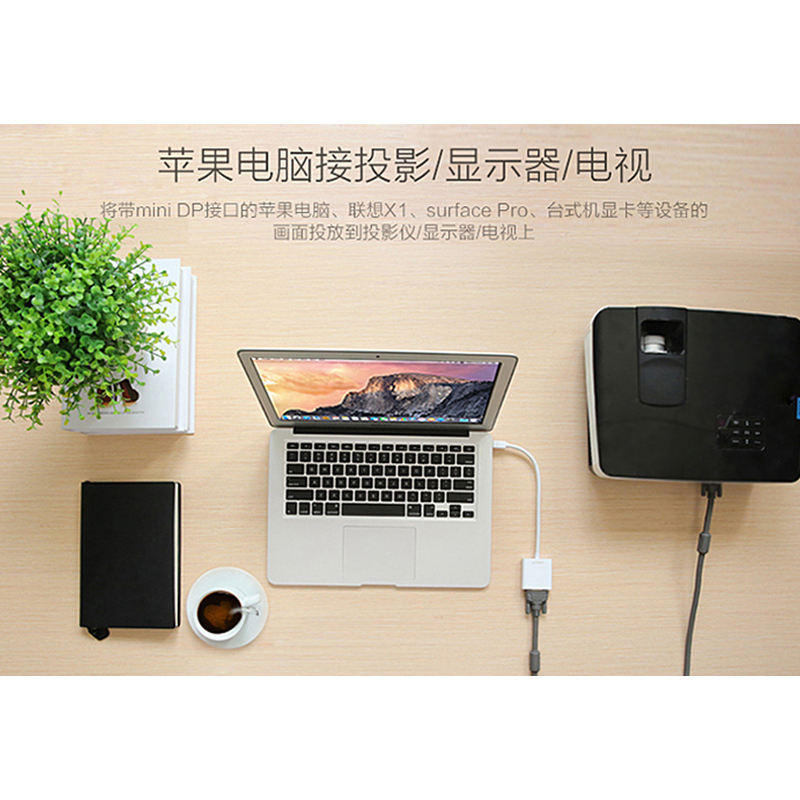 蓝盛(LENTION) Mini DP转VGA苹果笔记本电脑转换器 雷电接口投影仪适配器MiniDP转VGA 转换器
