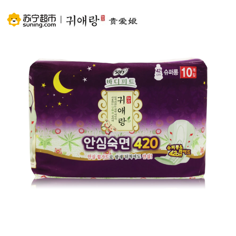 귀애랑（贵爱娘）中草药系列卫生巾夜用超长420mm*10片