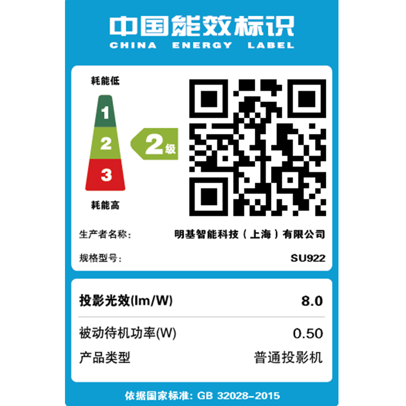 明基(BenQ)SU922工程商务投影仪 高亮全高清专业工程投影机