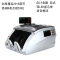 康亿(KONYEE)点验钞机JBYD-K08(B)全面兼容2015新版人民币