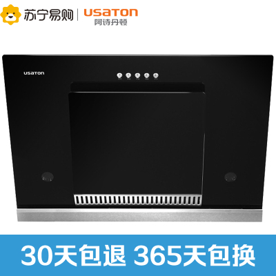 USATON/阿诗丹顿壁吸式抽油烟机CXW-200-P801U