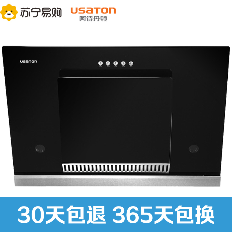 USATON/阿诗丹顿壁吸式抽油烟机CXW-200-P801U