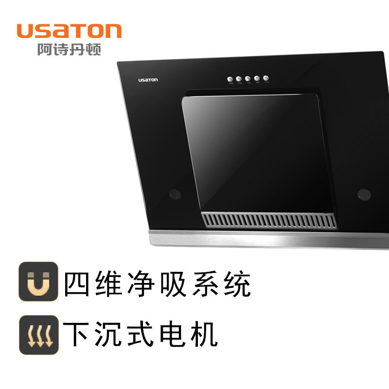 USATON/阿诗丹顿壁吸式抽油烟机CXW-200-P801U