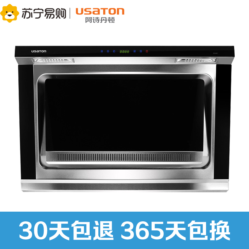 USATON/阿诗丹顿侧吸式抽油烟机CXW-200-S904U