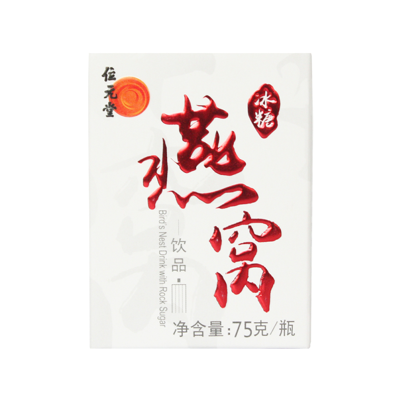 [苏宁超市]香港 位元堂 冰糖燕窝单瓶装75g/瓶