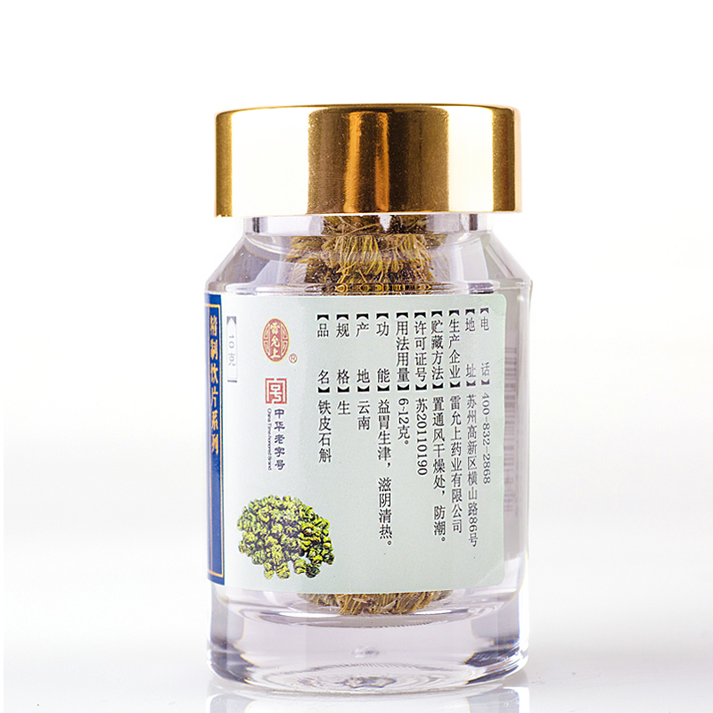 [苏宁超市]雷允上 石斛 10g瓶装