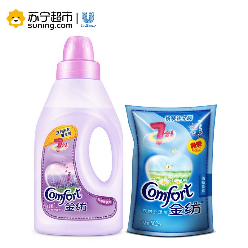 奥妙净蓝全效洗衣液5KG+金纺怡神薰衣草IL+清新柔顺502ml+卫宝抗菌洗手液-十效多护\乳润呵护\柠柚清新450ml