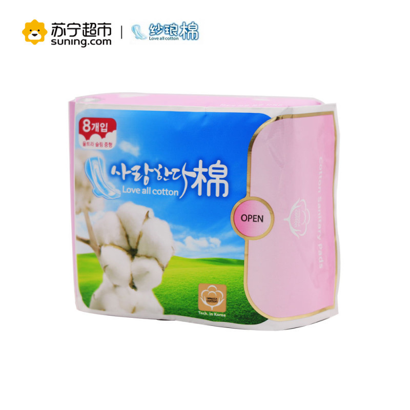 纱琅棉 超薄护翼夜用285mm*5片