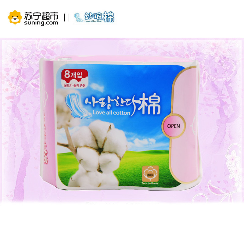 纱琅棉 超薄护翼夜用285mm*5片