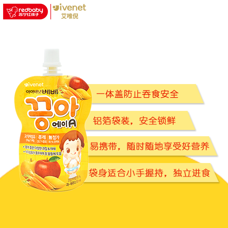 [苏宁红孩子]艾唯倪(ivenet)贝贝果蔬汁A 80ml高清大图