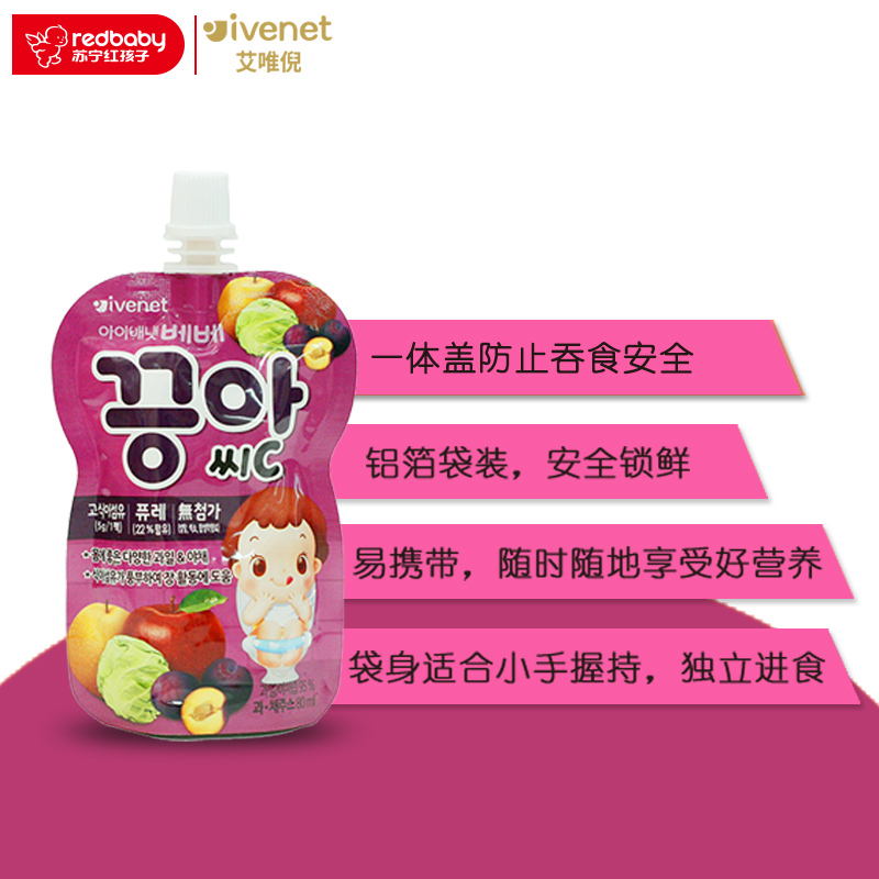 [苏宁红孩子]艾唯倪(ivenet)贝贝果蔬汁C 80ml