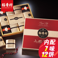 [苏宁超市]稻香村月饼 上品尊礼礼盒780g