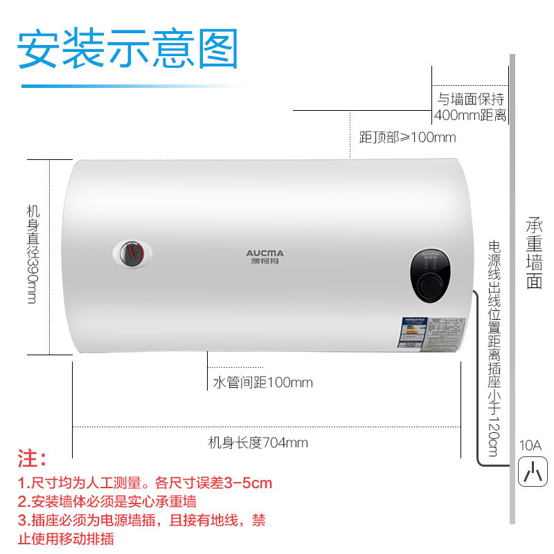 澳柯玛(AUCMA)50升电热水器FCD-50D25 多档调节 安全防电