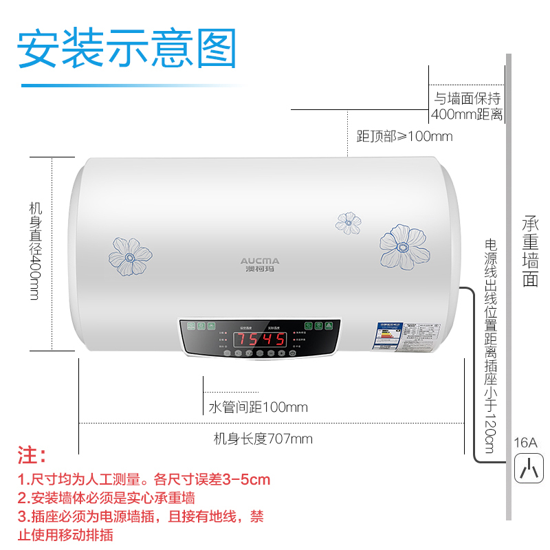 澳柯玛(AUCMA)50升电热水器FCD-50D27 智能遥控预约 大功率速热
