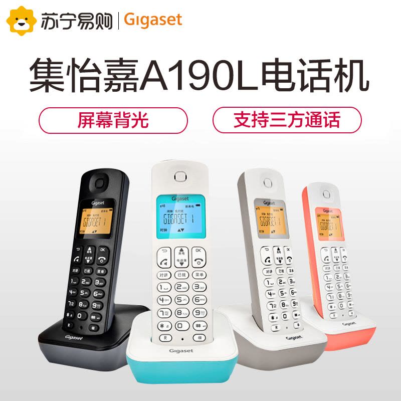 德国集怡嘉(Gigaset)原西门子品牌A190L数字无绳电话单机中文显示双免提屏幕背光家用办公座机电话机单机(岩石白)图片