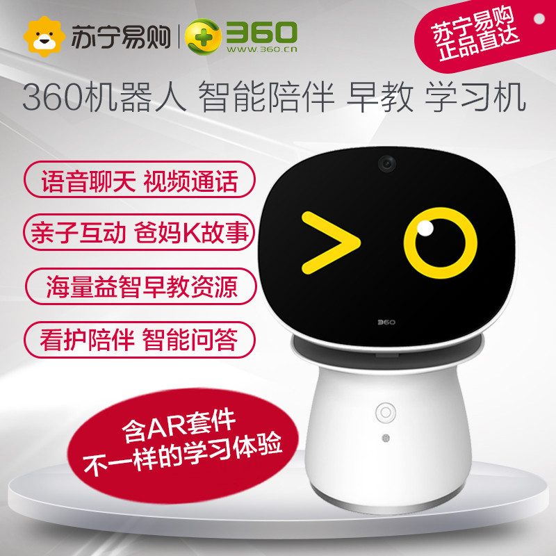 360儿童机器人 标准版(AR套装版)
