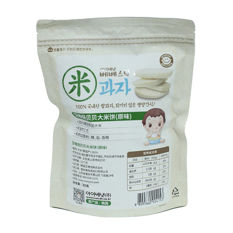 艾唯倪(ivenet)贝贝大米饼(原味)30g图片