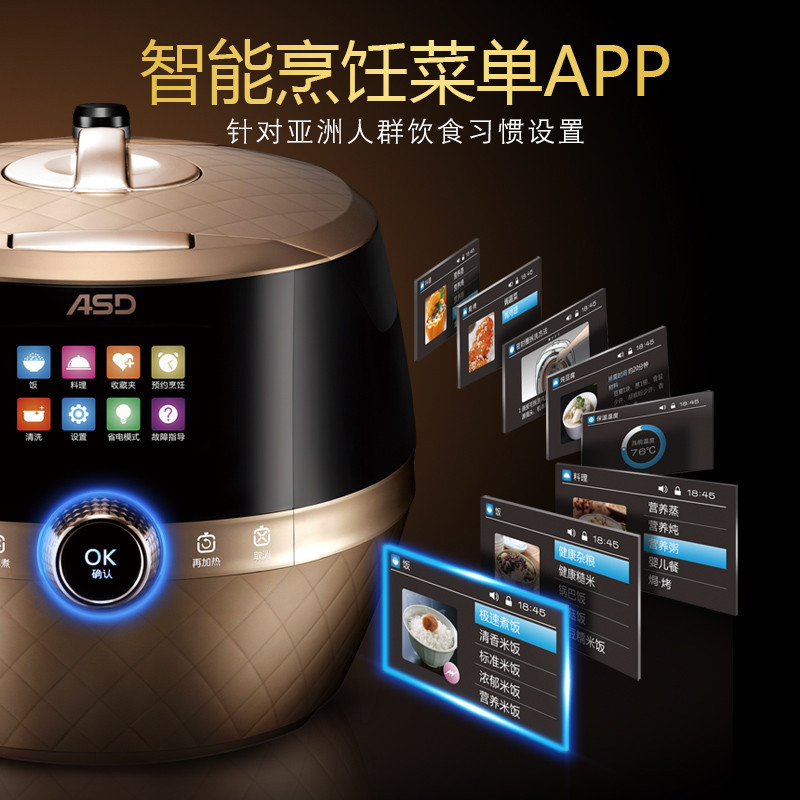 爱仕达(ASD) AP-F50I102 电压力锅 旋风钛金釜内胆 22cm口径