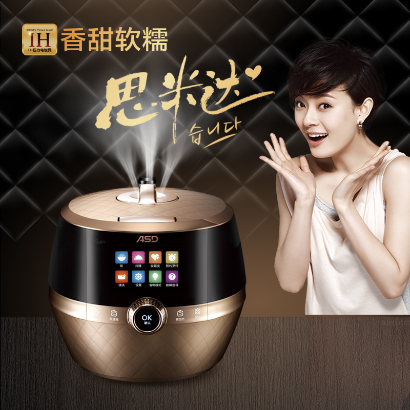 爱仕达(ASD) AP-F50I102 电压力锅 旋风钛金釜内胆 22cm口径