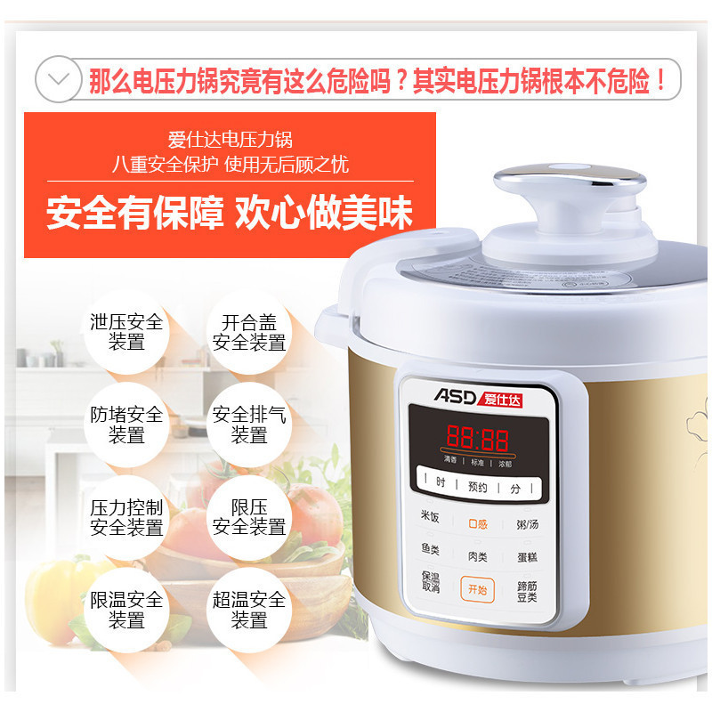 爱仕达（ASD) AP-Y50E802 电压力锅 不粘内胆 彩晶刚内胆