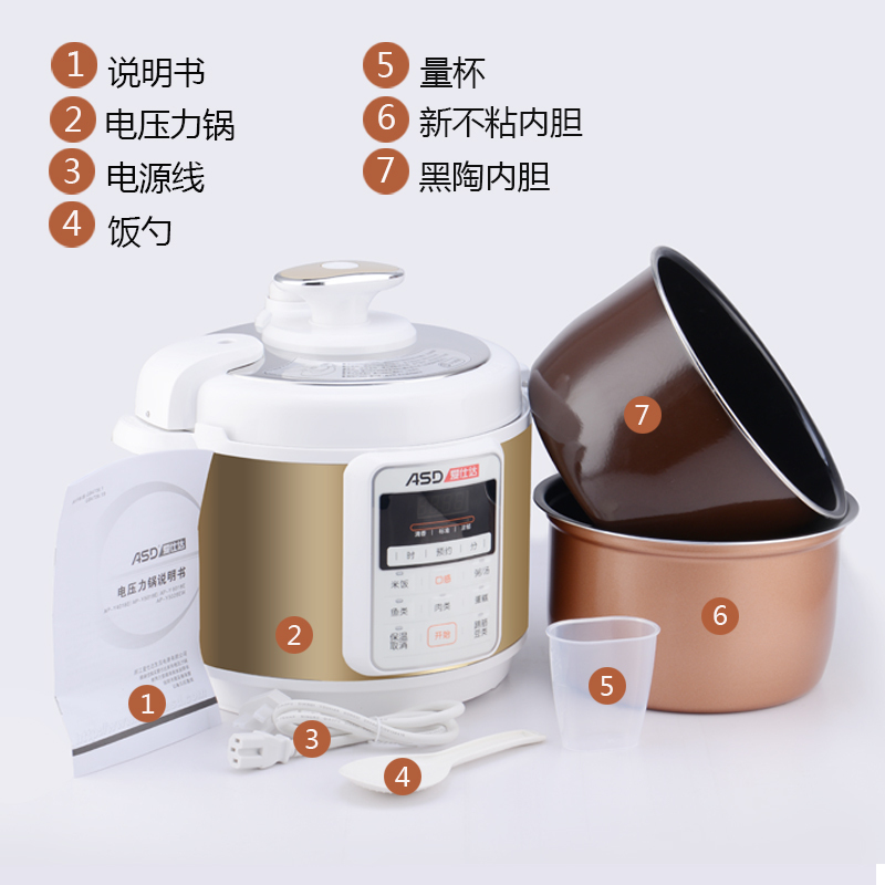 爱仕达（ASD) AP-Y50E802 电压力锅 不粘内胆 彩晶刚内胆